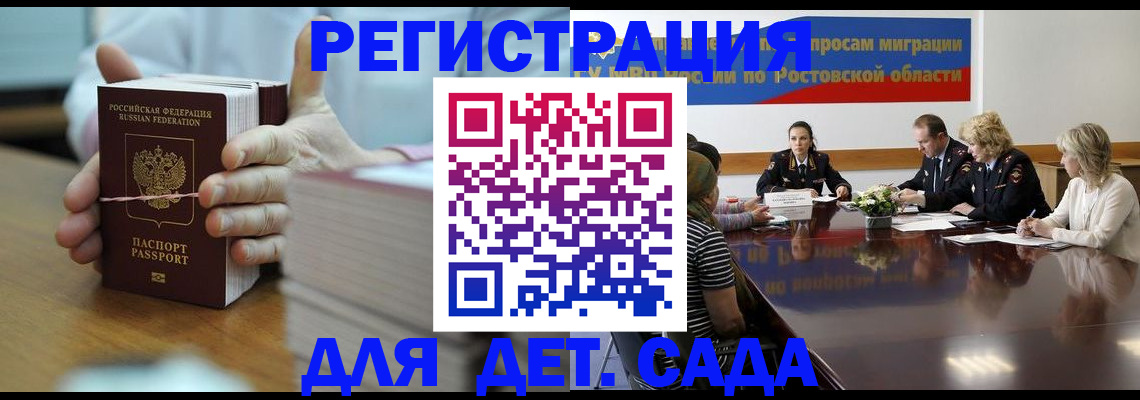 прописка для кредита в Сочи