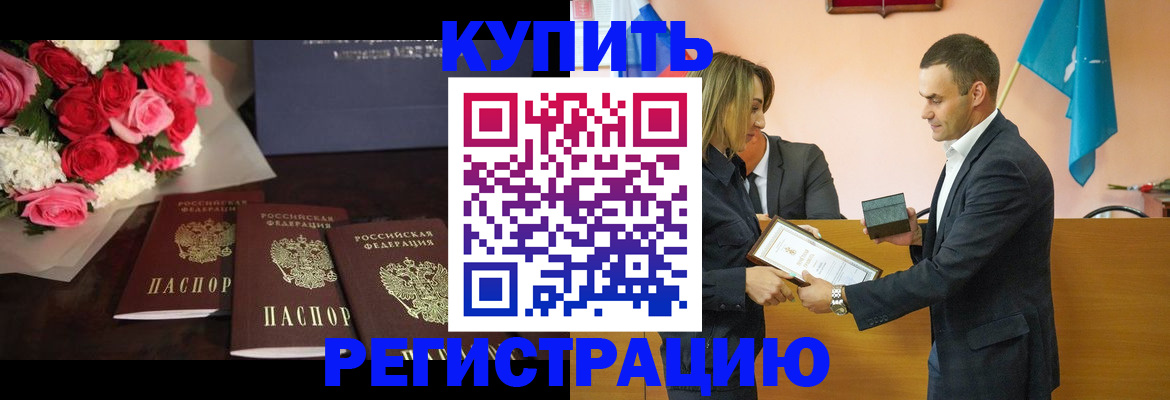 временная регистрация адрес в Сочи