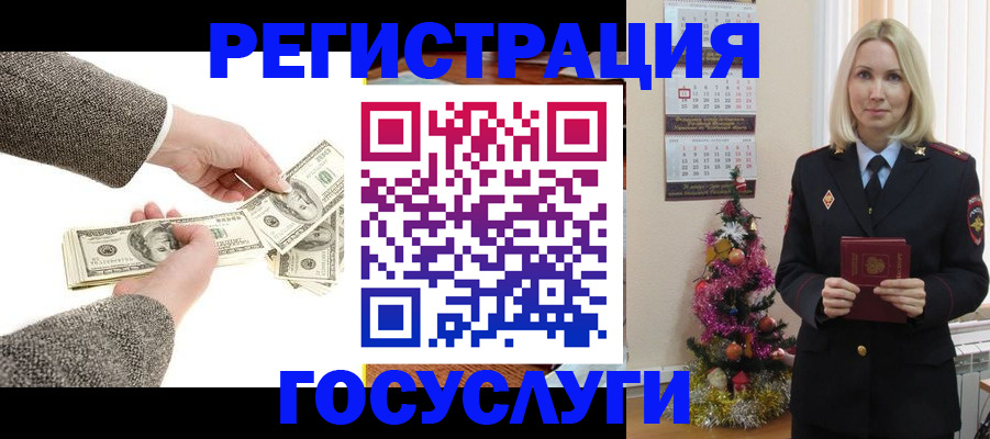 прописка иностранных граждан в Сочи