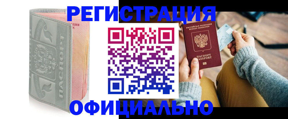 найти адрес прописки в Сочи