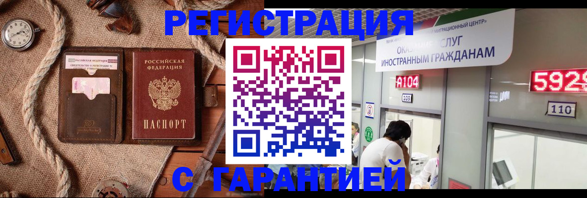 прописка ребенка в Сочи