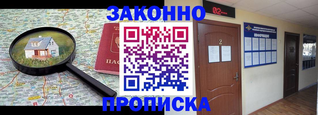 временная регистрация адрес в Сочи