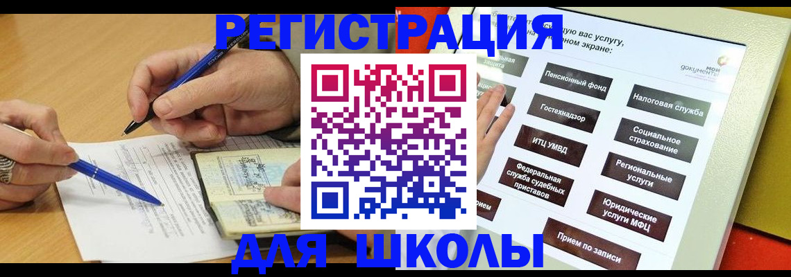 прописка от собственника в Сочи
